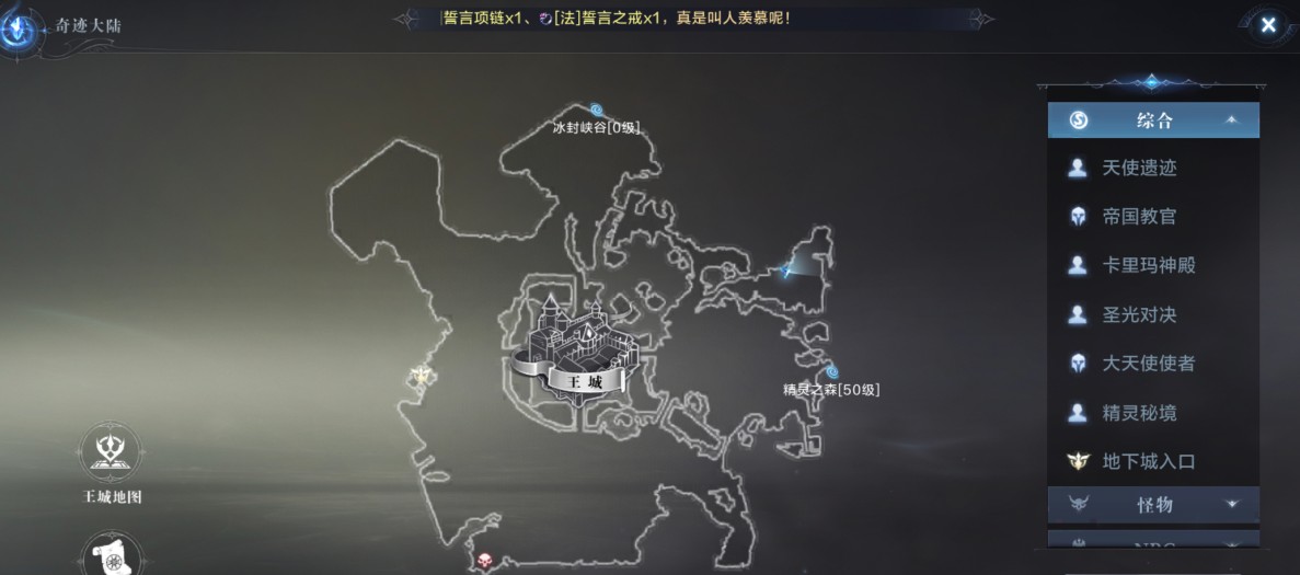 全民奇迹2墓地奇遇怎么触发