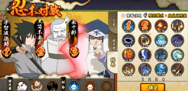 火影忍者手游如何更换队伍