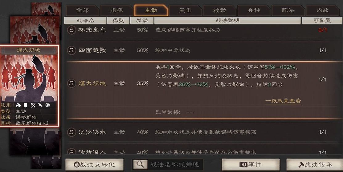 三国志战略版如何克司马盾