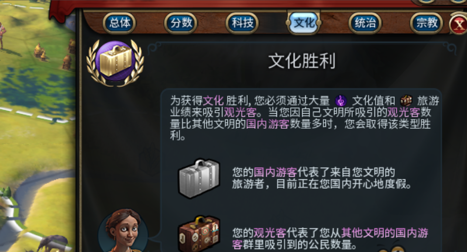 文明6文化征服是什么意思
