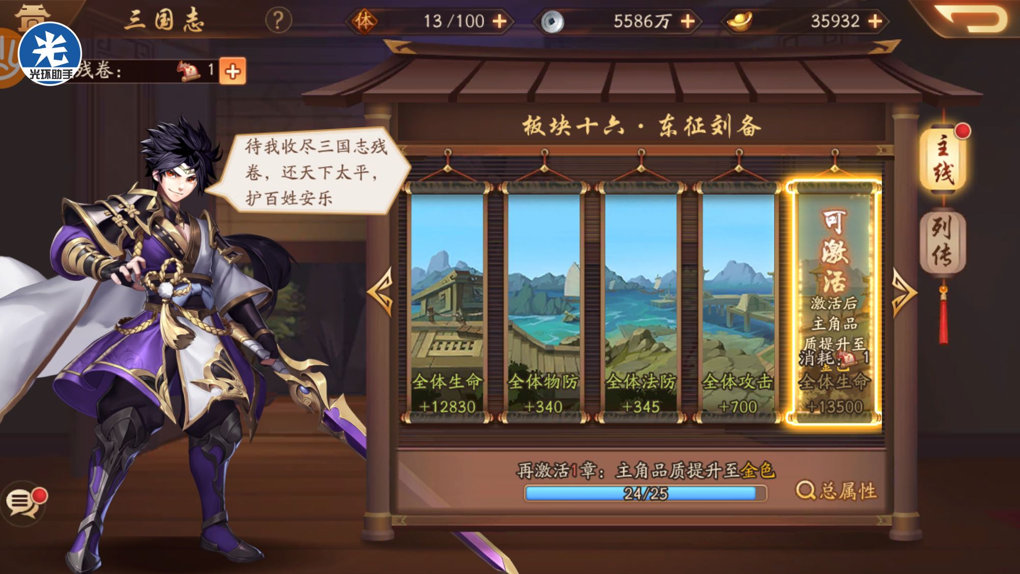 少年三国志2踏青商店在哪里 少年三国志2踏青商店在哪里