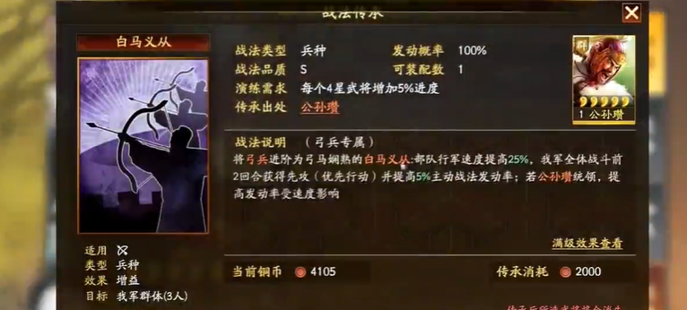 三国志战略版都督怎么带战法 三国志战略版都督怎么带战法