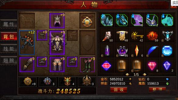 全民奇迹饰品冠军4件套是什么