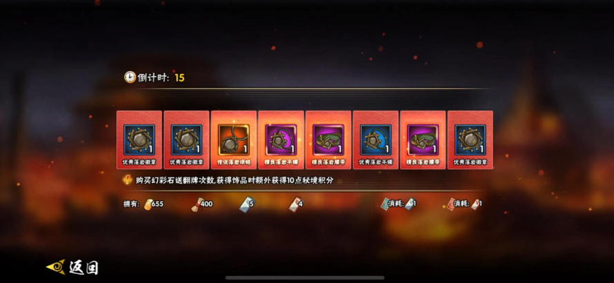 火影忍者手游忍具怎么获得
