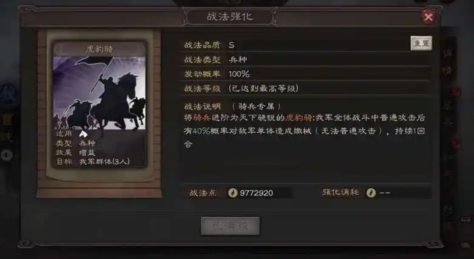 三国志战略版颜良配什么a级战法