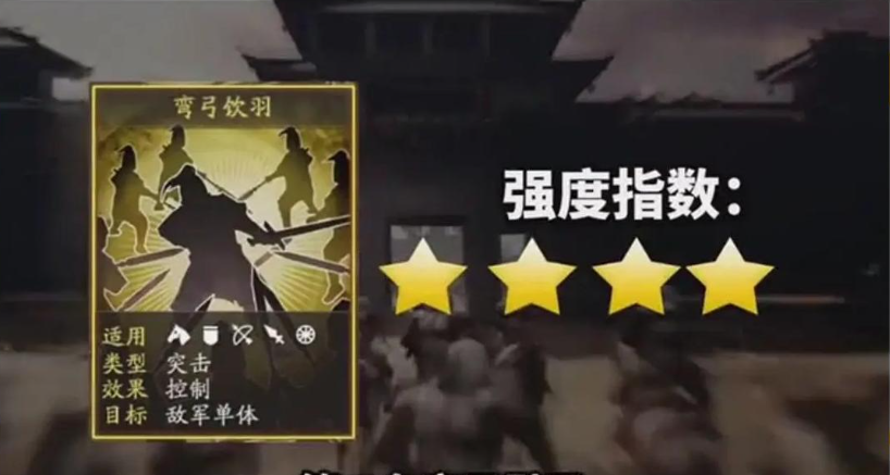 三国志战略版颜良配什么a级战法