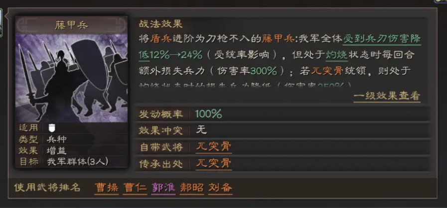 三国志战略版周瑜克制什么兵种