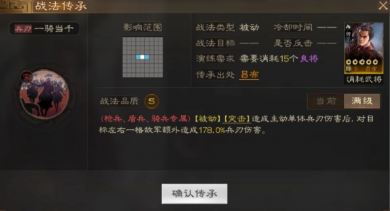 三国志战略版太子慈适合什么战法