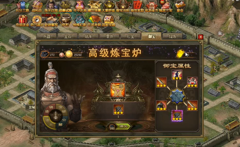 攻城掠地做什么御宝最好