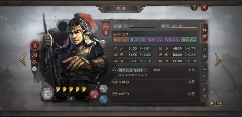 三国志战略版程普被削用什么代替