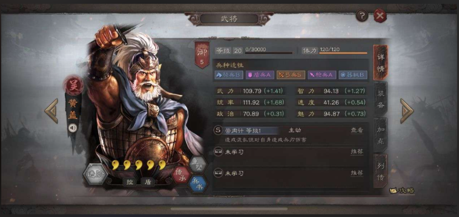 三国志战略版程普被削用什么代替