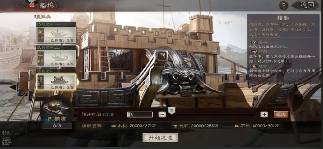 三国志战略版如何用蒙冲