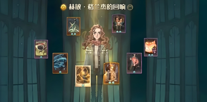 哈利波特魔法觉醒回响是什么