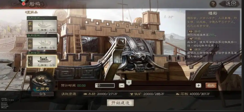 三国志战略版如何用蒙冲
