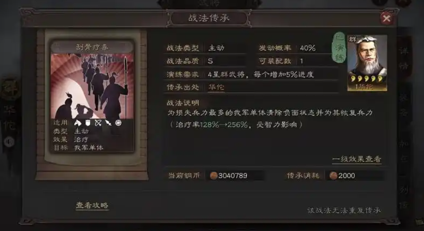 三国志战略版八门用什么代替