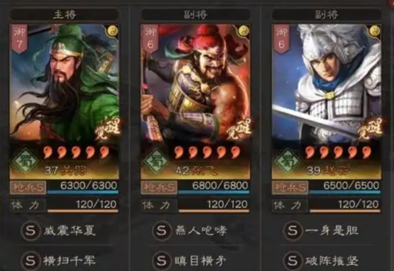 三国志战略版五虎怕什么