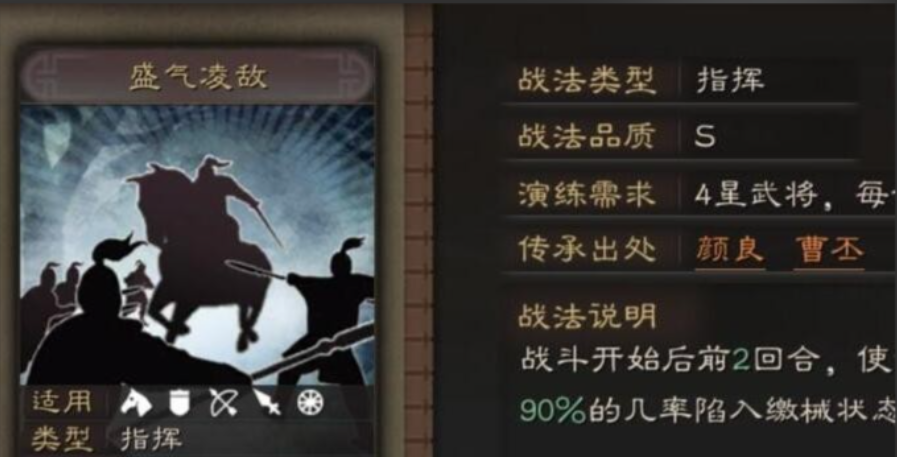 三国志战略版五虎怕什么