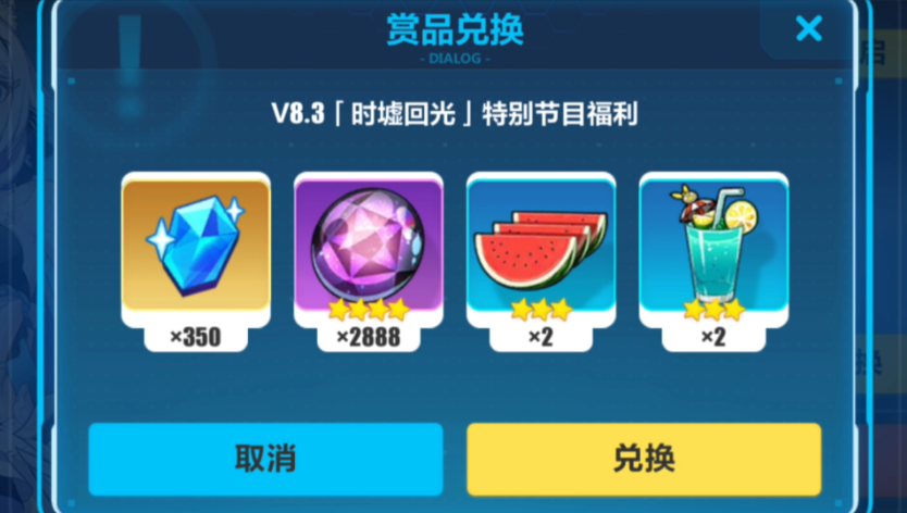 崩坏3萌新水晶怎么用