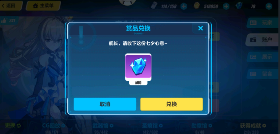 崩坏3萌新水晶怎么用
