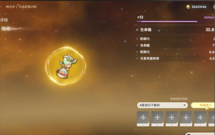 原神玛薇卡圣遗物用什么好
