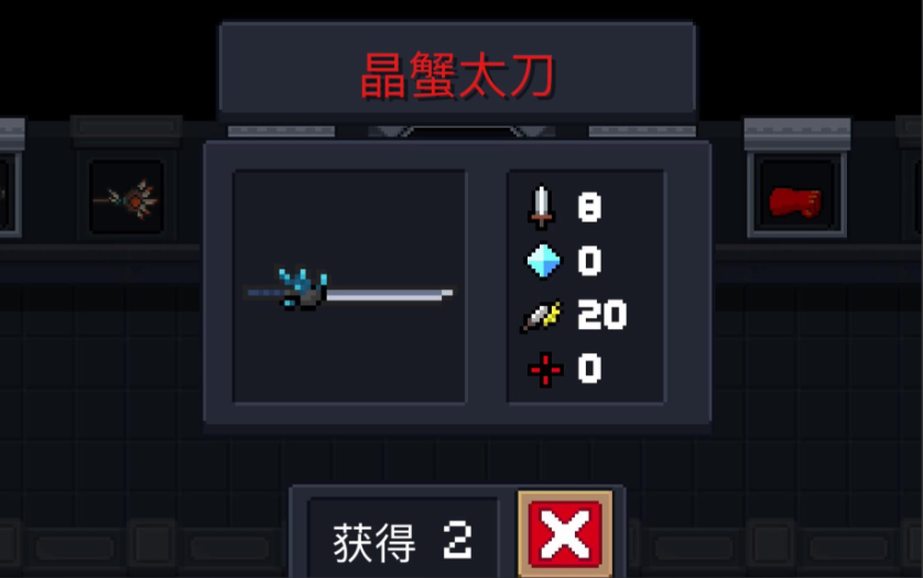 元气骑士怎么打红蟹