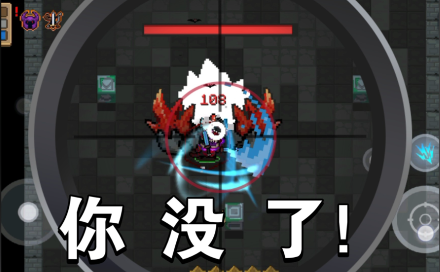 元气骑士怎么打红蟹