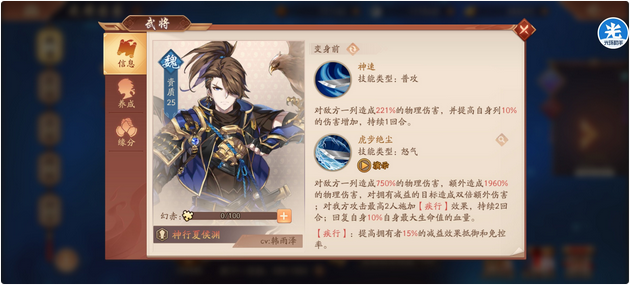 少年三国志2火云剑给谁用