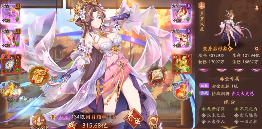 少年三国志2群雄如何布阵