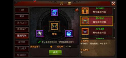 全民奇迹翅膀怎么丢 全民奇迹翅膀怎么丢