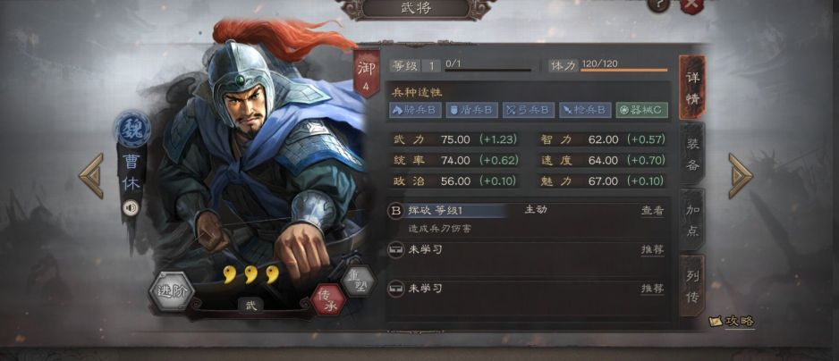 三国志战略版带什么三星武将