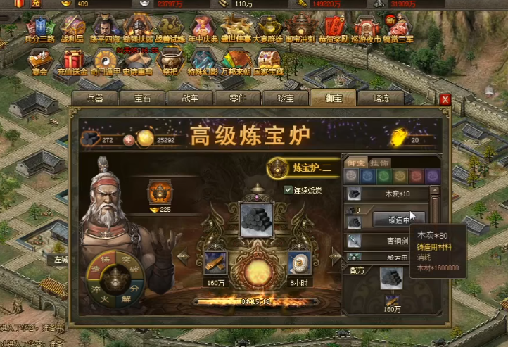 攻城掠地做什么御宝最好