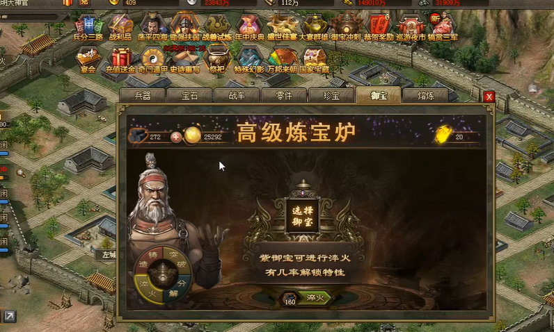 攻城掠地做什么御宝最好