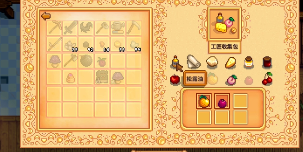 星露谷物语春天献祭什么