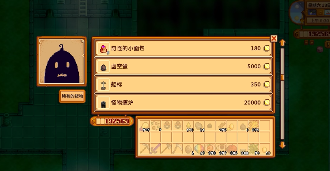 星露谷物语虚空鸡蛋哪里得