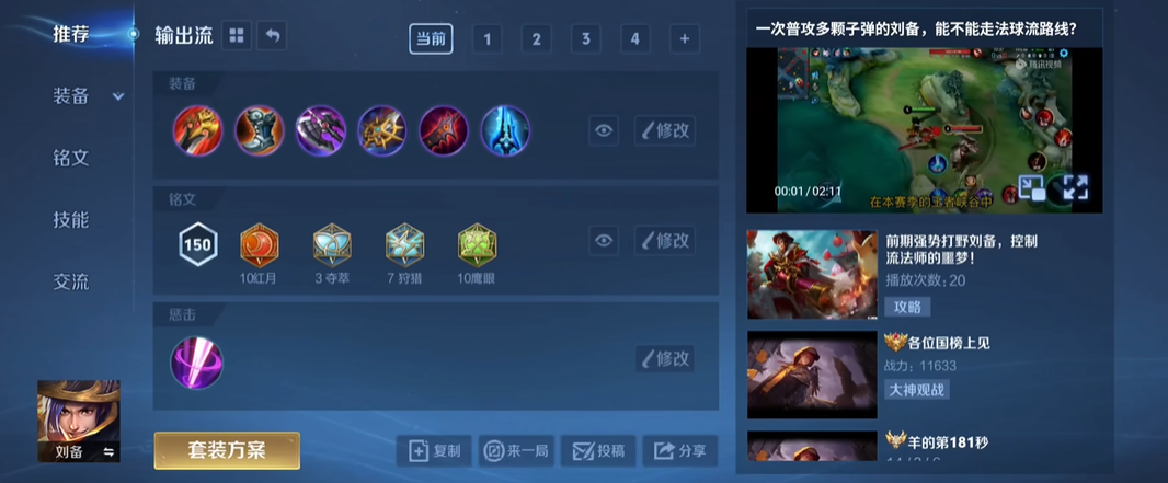 王者荣耀针对射手出装是什么