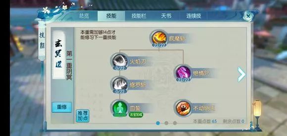 诛仙手游里鬼王技能用什么