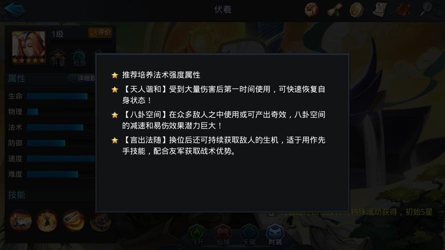乱斗西游女娲伏羲怎么玩