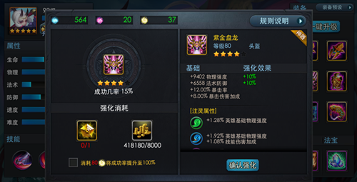 乱斗西游神器怎么获得方法