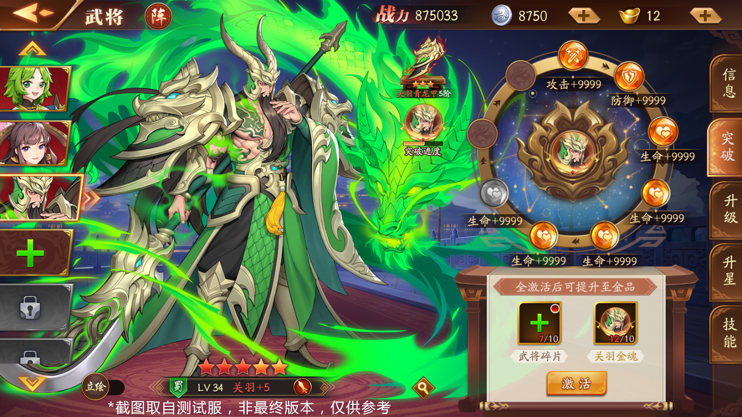 放开那三国3金将领怎么用