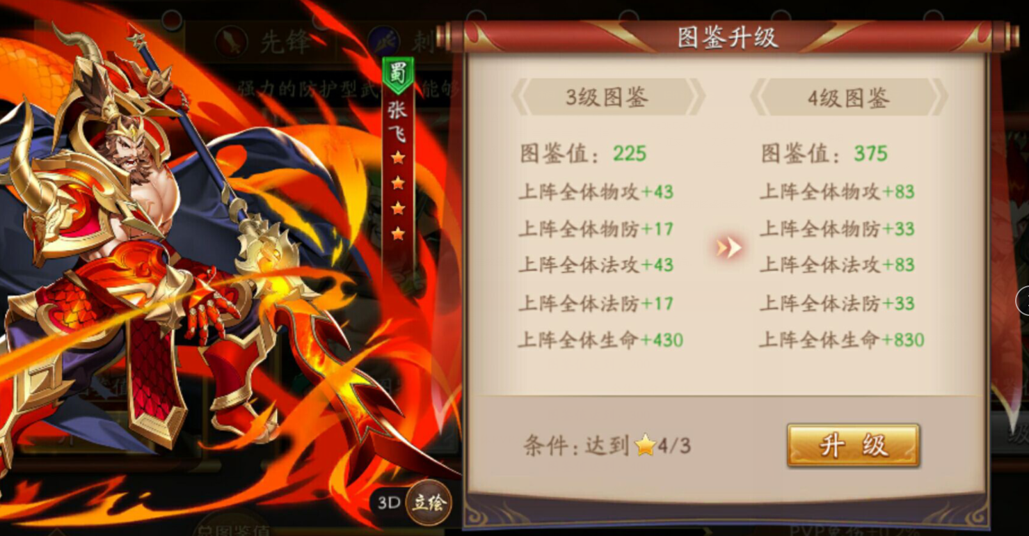 放开那三国3金将领怎么用