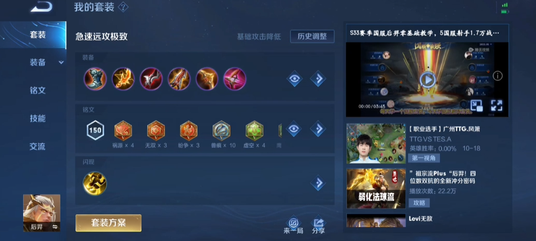 王者荣耀狄仁杰纯肉怎么出装