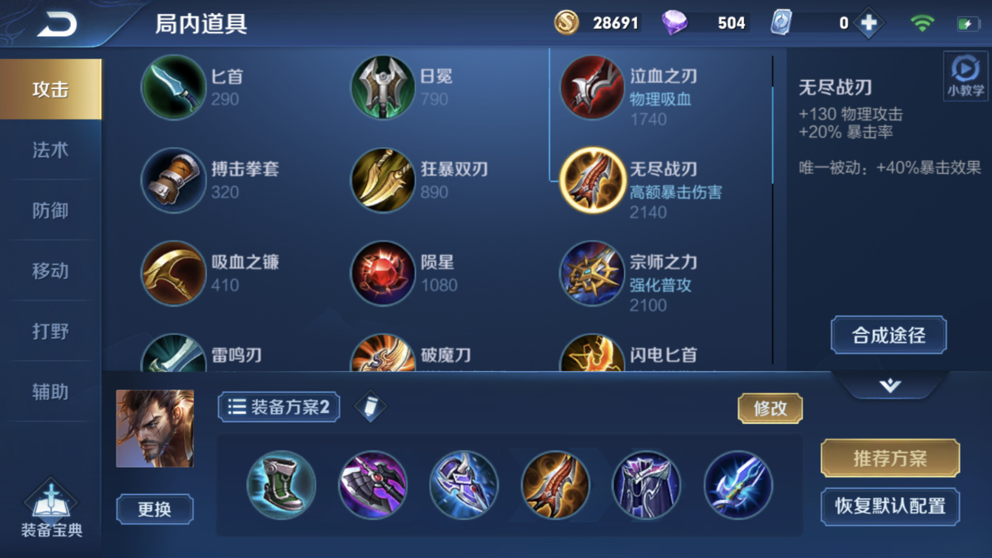 王者荣耀边路带狂暴时怎么搭配出装和铭文