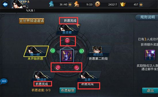 乱斗西游祈愿到底是怎么弄