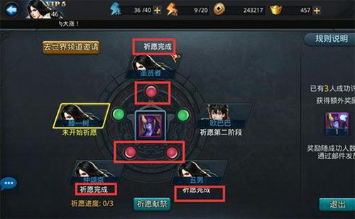 乱斗西游怎么搭配祈福