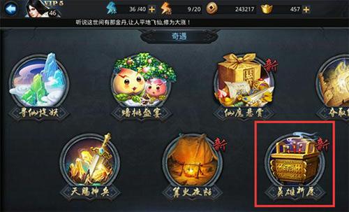 乱斗西游怎么搭配祈福