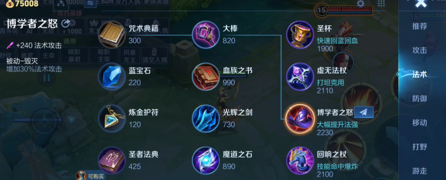 王者荣耀雅典娜铭文出装怎么做 王者荣耀雅典娜铭文出装怎么做