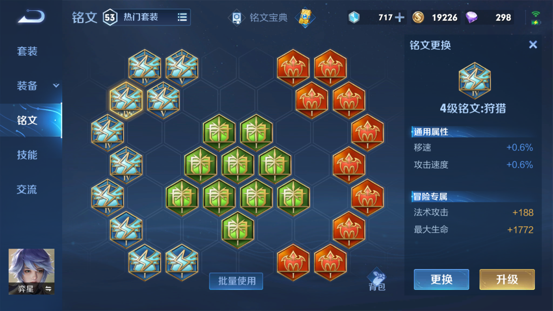 王者荣耀雅典娜铭文出装怎么做 王者荣耀雅典娜铭文出装怎么做