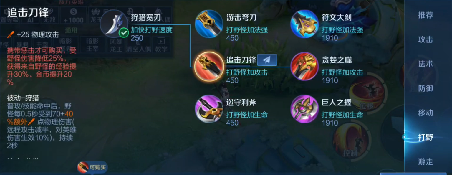 王者荣耀高伤害铭文出装什么