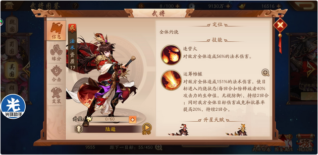 少年三国志2吴国神兵如何分配