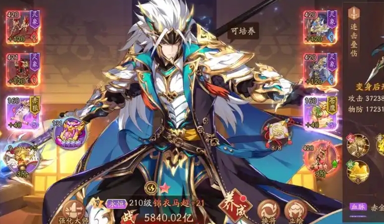 少年三国志二马超用什么神兵
